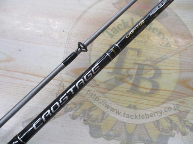 クロステージ CRS-702｜＠ベリーネット 日本最大新品中古釣具WEBショップ