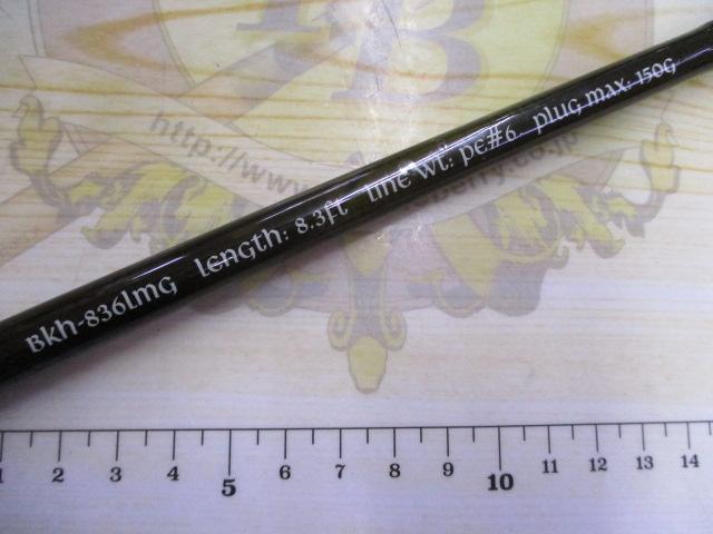 ブラックヘラクレス BKH-836LMG