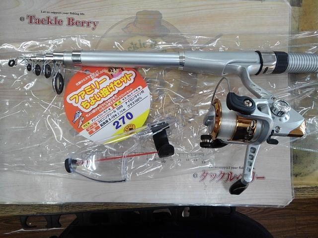 ザッピーファミリーちょい投げセット270シルバー