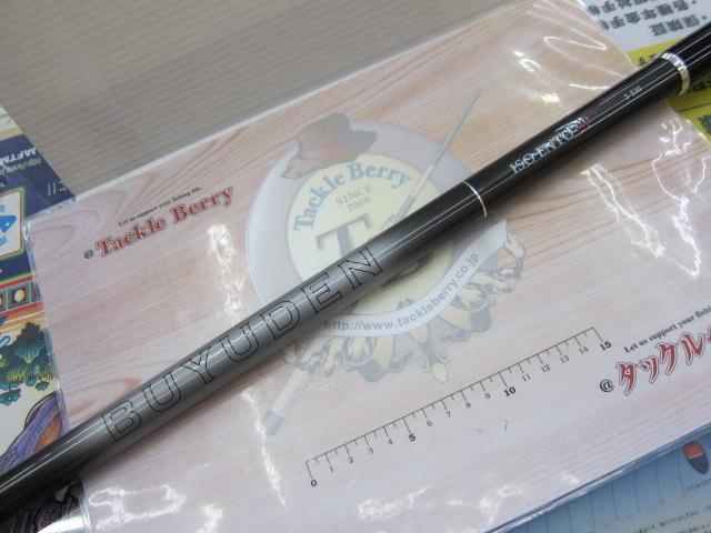 武勇伝磯遠投SP3-530｜＠ベリーネット 日本最大新品中古釣具WEB