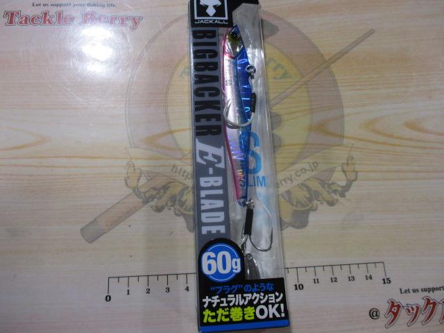 ビッグバッカーE-ブレードS60gブルピン