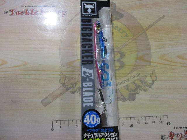 ビッグバッカーE-ブレードS40gブルピン