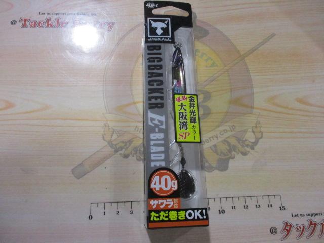 ビッグバッカーE-ブレード40g金井ドスグロキャンディ