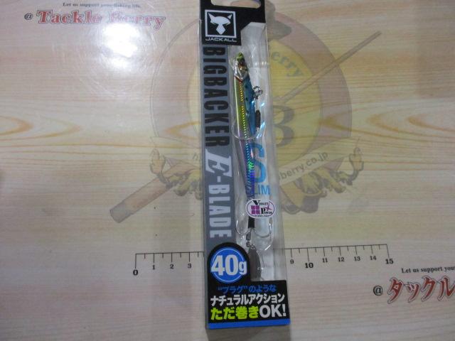 ビッグバッカーE-ブレードS40gUVイワシ