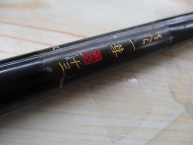 がまへら一彗 13