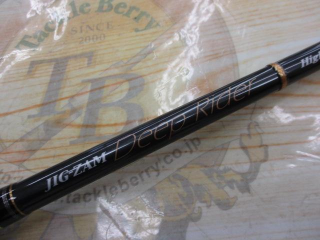 ジグザム ディープライダー JDR631S-5K｜＠ベリーネット 日本最大新品