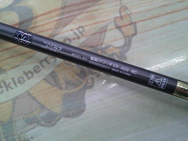 DAIWA極鋭カワハギ EX AGS MC 美品 極鋭カワハギEX AGS MC – フィッシングマックス WEBSHOP