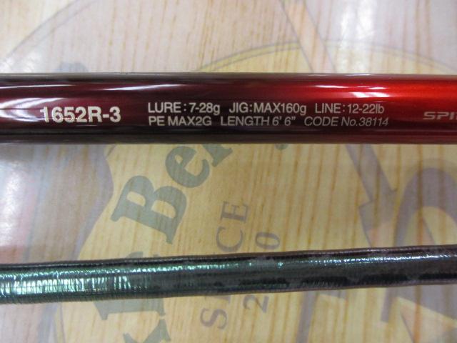 18ワールドシャウラ 1652R-3