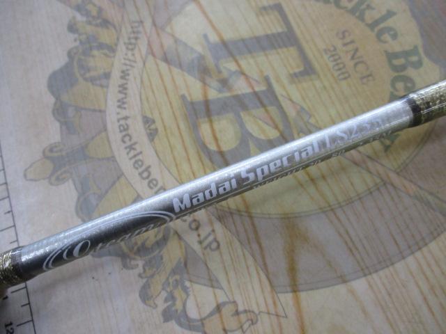 剛樹GチームマダイスペシャルLS235 2.35m LINE2-8 WEIGHT20-80