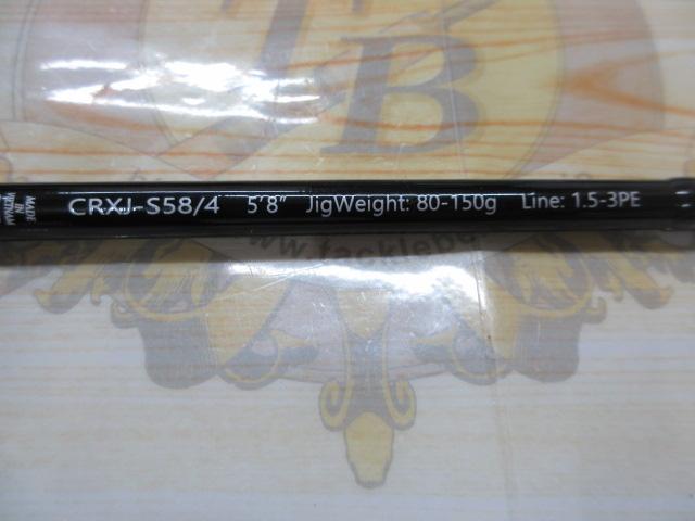 クロステージ CRXJ-S58/4｜＠ベリーネット 日本最大新品中古釣具WEB