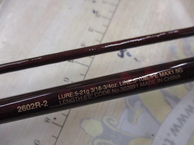 スコーピオンXV 2602R-2｜＠ベリーネット 日本最大新品中古釣具WEBショップ