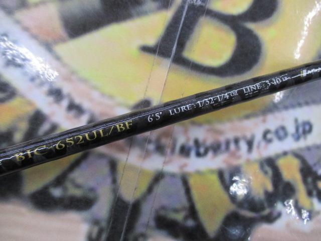 ベンケイ BIC-652UL/BF