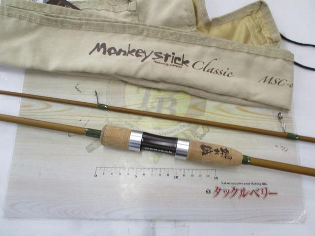 モンキースティッククラシック MSC-86｜＠ベリーネット 日本最大