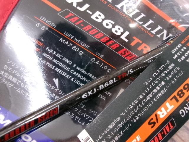 ジャイアントキリング GXJ-B68LTR/S