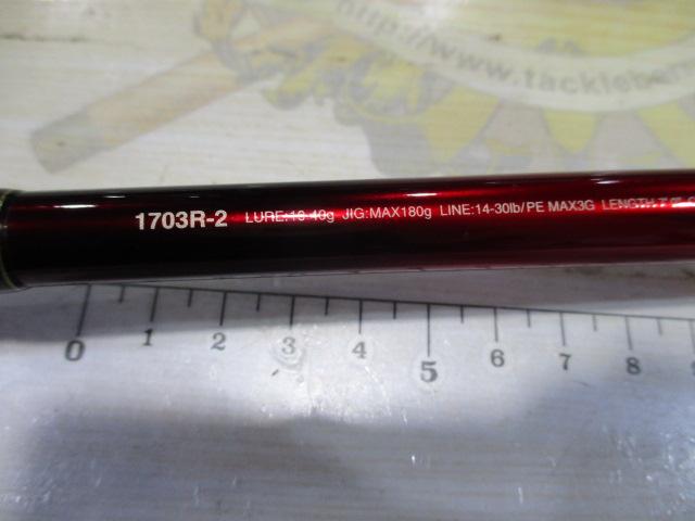 18ワールドシャウラ 1703R-2