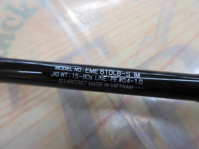 エメラルダス 610LB-S IM