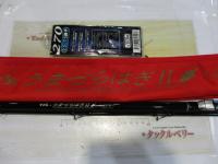 がま船うまづらはぎⅡ 270