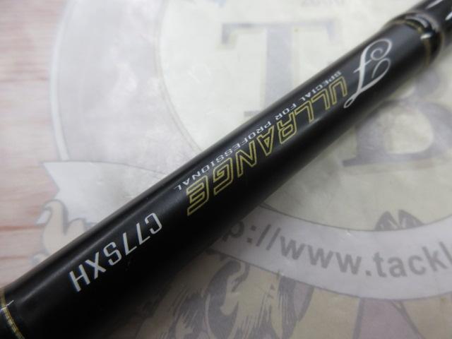 フルレンジ C77SXH