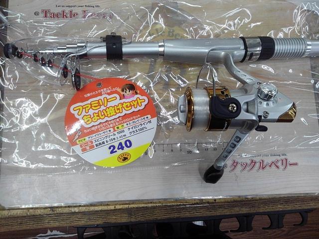 ザッピーファミリーちょい投げセット240シルバー