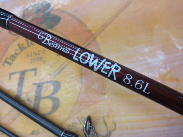 ビームス ローワー 8.6L