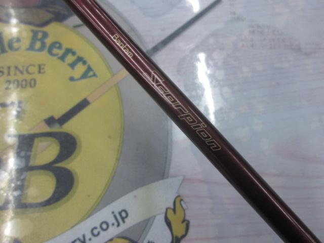 バンタムスコーピオン BSR 2600R