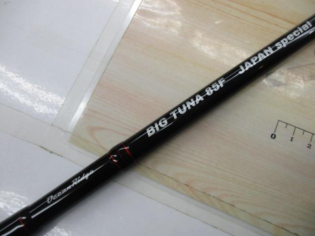 ビッグツナ85F ジャパンスペシャル｜＠ベリーネット 日本最大新品中古