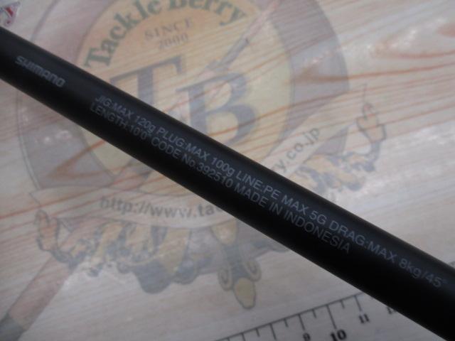 25コルトスナイパーエクスチューン S100H