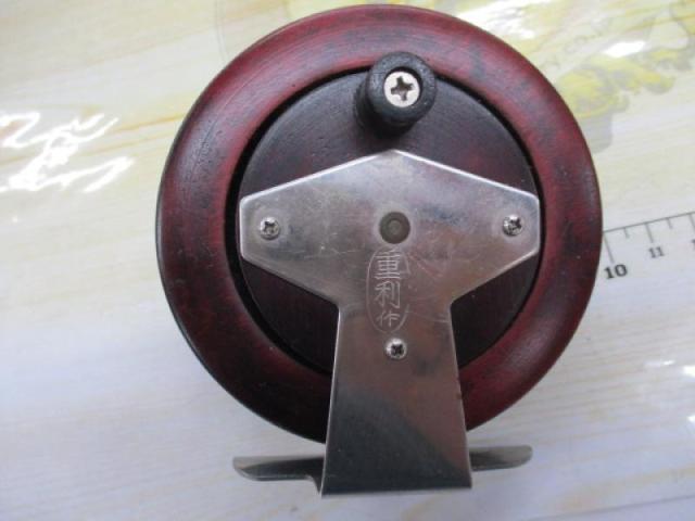 重利作 手作り木製リール86