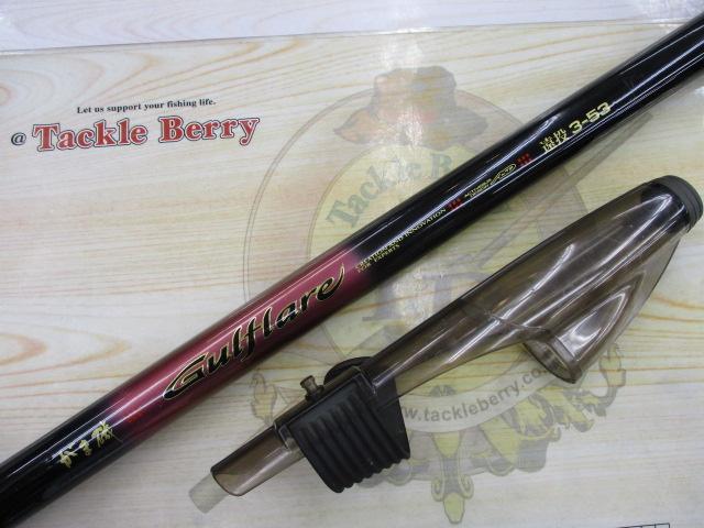 がま磯ガルフレア 遠投3-53