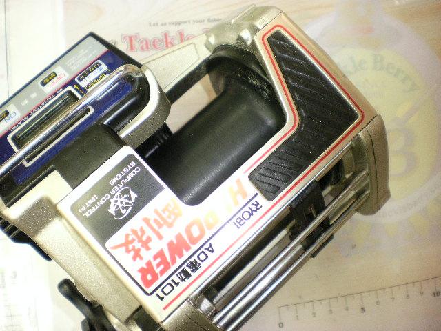 AD電動101ハイパワー剛技