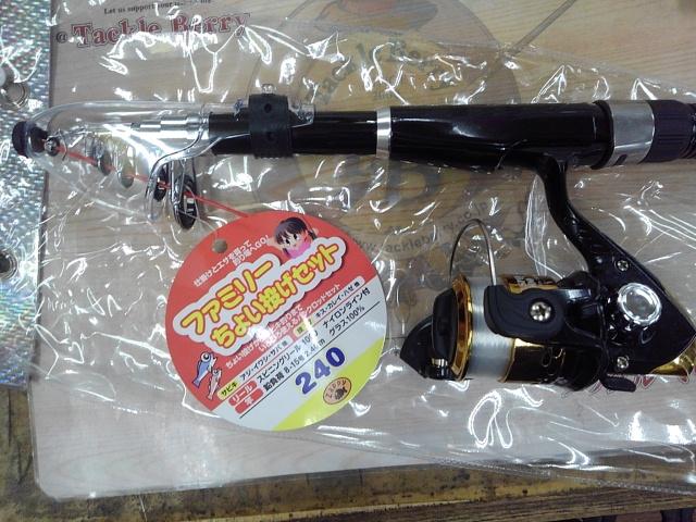 ザッピーファミリーちょい投げセット240ブラック