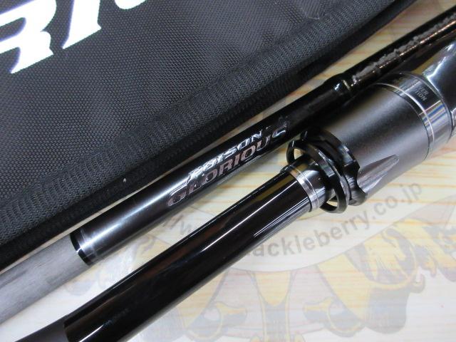 ポイズングロリアス267UL＋ シマノ ポイズングロリアス 267UL+ バスロッド [2021年モデル