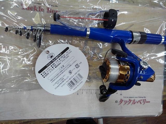 ザッピーファミリーちょい投げセット240ブルー