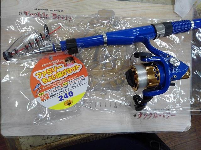 ザッピーファミリーちょい投げセット240ブルー