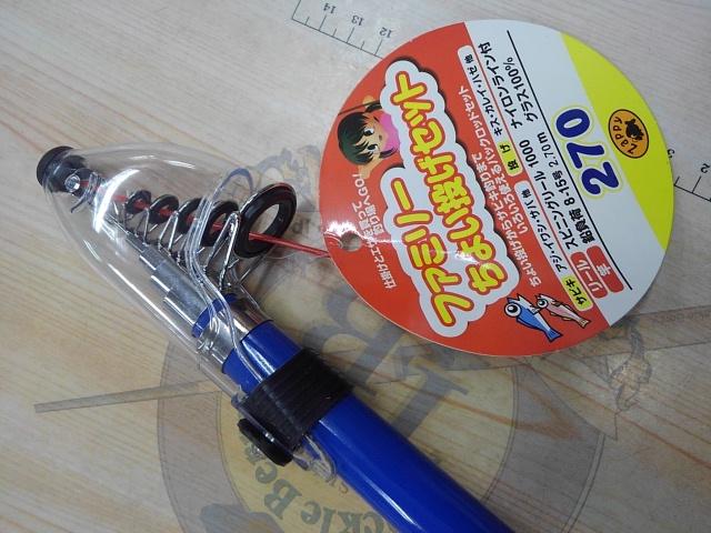 ザッピーファミリーちょい投げセット270ブルー