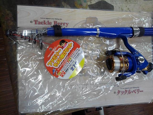 ザッピーファミリーちょい投げセット270ブルー