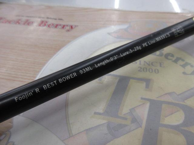 アピア　風神R ベストバウアー93ML 中古　グリップテカリあり 風神R ベストバウワー 93ML｜＠ベリーネット 日本最大新品中古