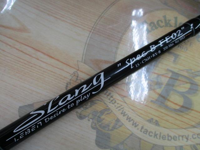 レーベンスラング LS-C76H+RX-B Spec B FE02(EVA)