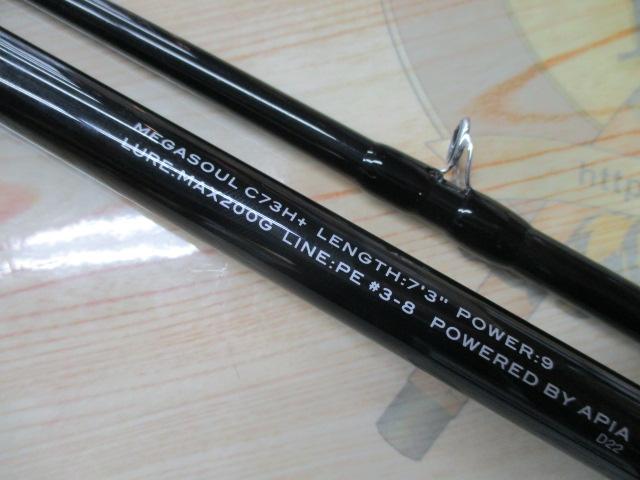 グランデージ メガソウル C73H+