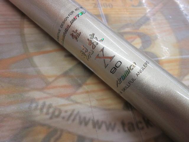 プロマインドリミテッド鮎競技Xアラミカ 90