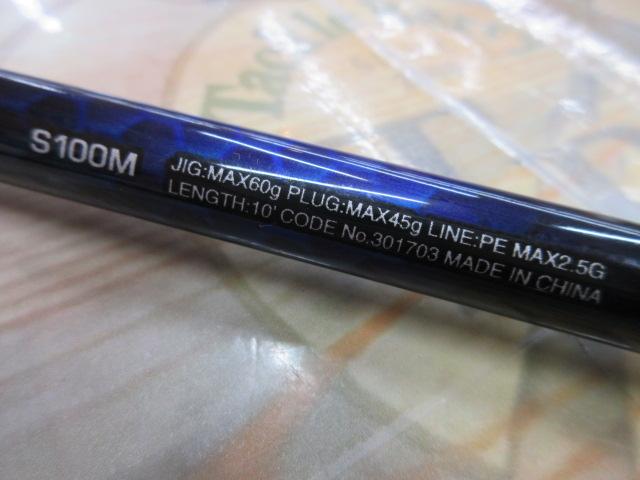 21コルトスナイパーBB S100M