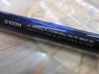 21コルトスナイパーBB S100M