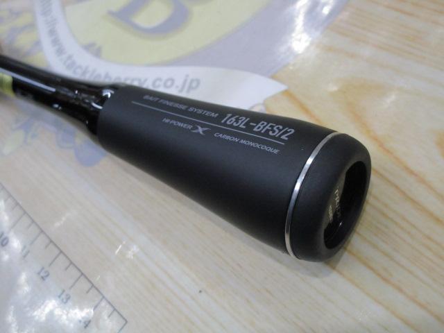 22エクスプライド 163L-BFS/2