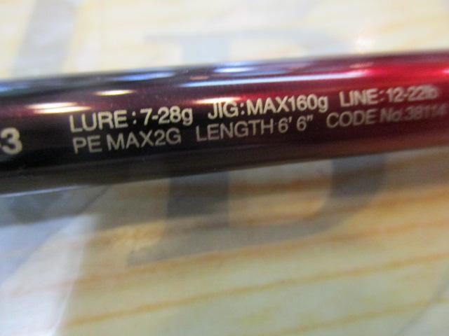 18ワールドシャウラ 1652R-3