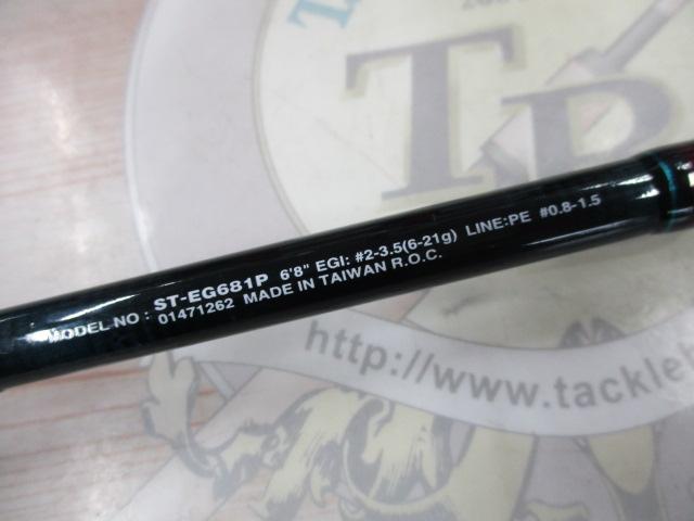 ソルティスト ST-EG681P