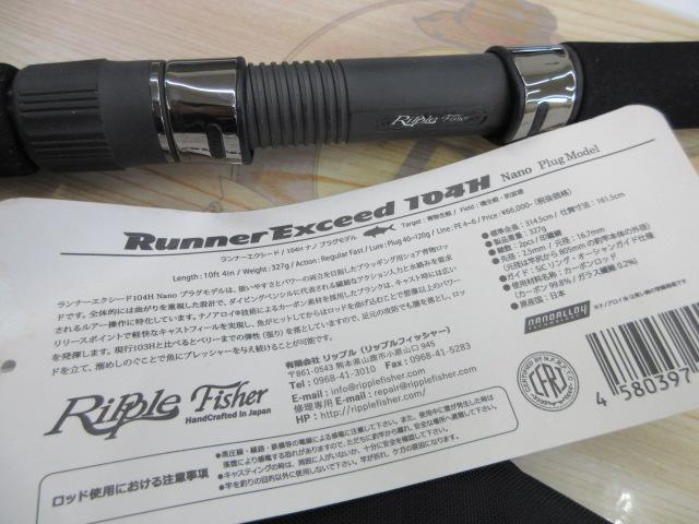 ランナーエクシード 104H NANO プラグモデル