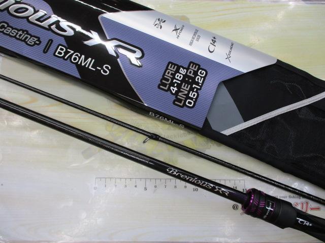 25ブレニアスXR B76ML-S｜＠ベリーネット 日本最大新品中古釣具