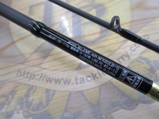 エメラルダスエア IM K60LB-S