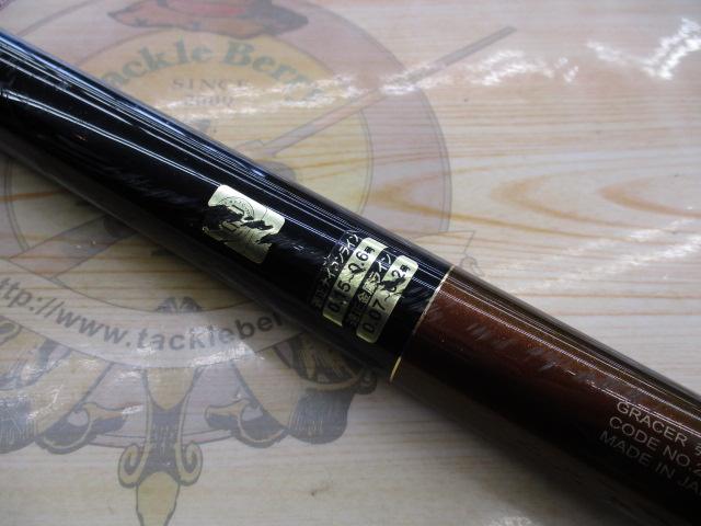 がま鮎グレイサー 引抜早瀬95