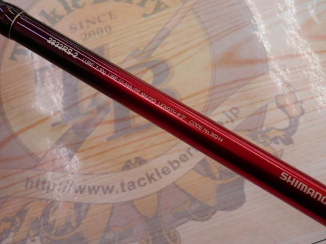 18ワールドシャウラ 2832RS-2